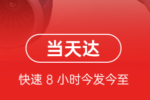 抚远航空运输航空货运公司【机场