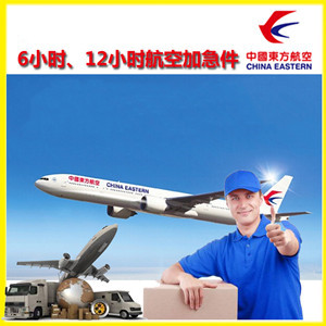 抚远航空运输公司谈空运的四大作用是什么